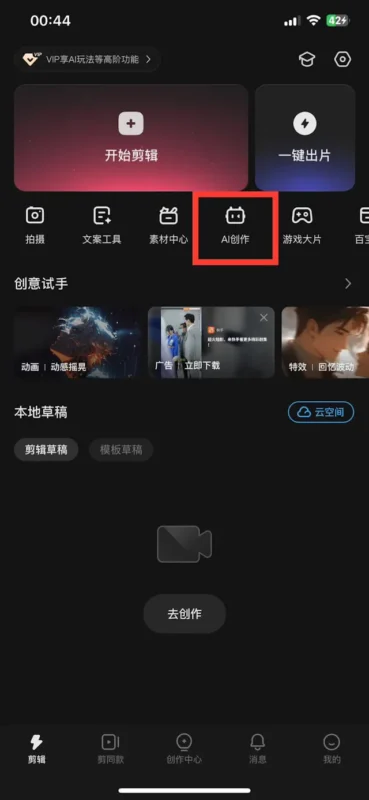Get Access to Kling AI: The Revolutionary Chinese Text-to-Video Model 5 step 2 to access kling ai